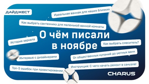Что нового в мире дизайна ванной комнаты: ноябрьские тренды и рекомендации
