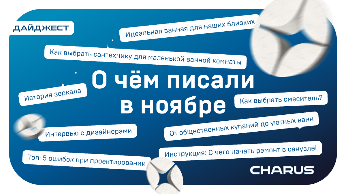 Что нового в мире дизайна ванной комнаты: ноябрьские тренды и рекомендации