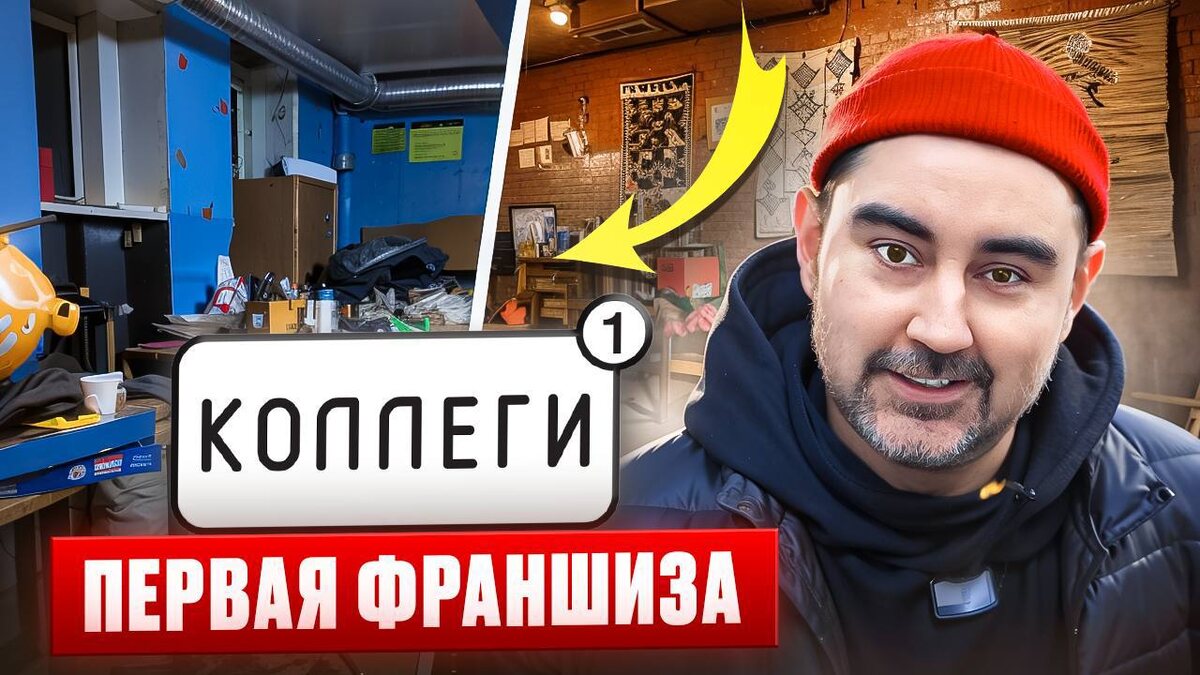 Открытие франшизы рюмочной «Коллеги»: отвечаем на главные вопросы