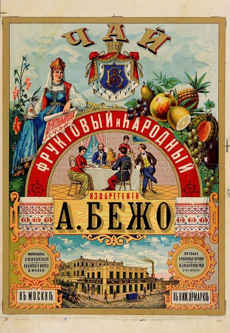 Фруктовый чай и его история: запреты и традиции Российской империи
