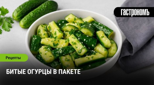 Непревзойденный вкус битых огурцов: идеальный летний рецепт