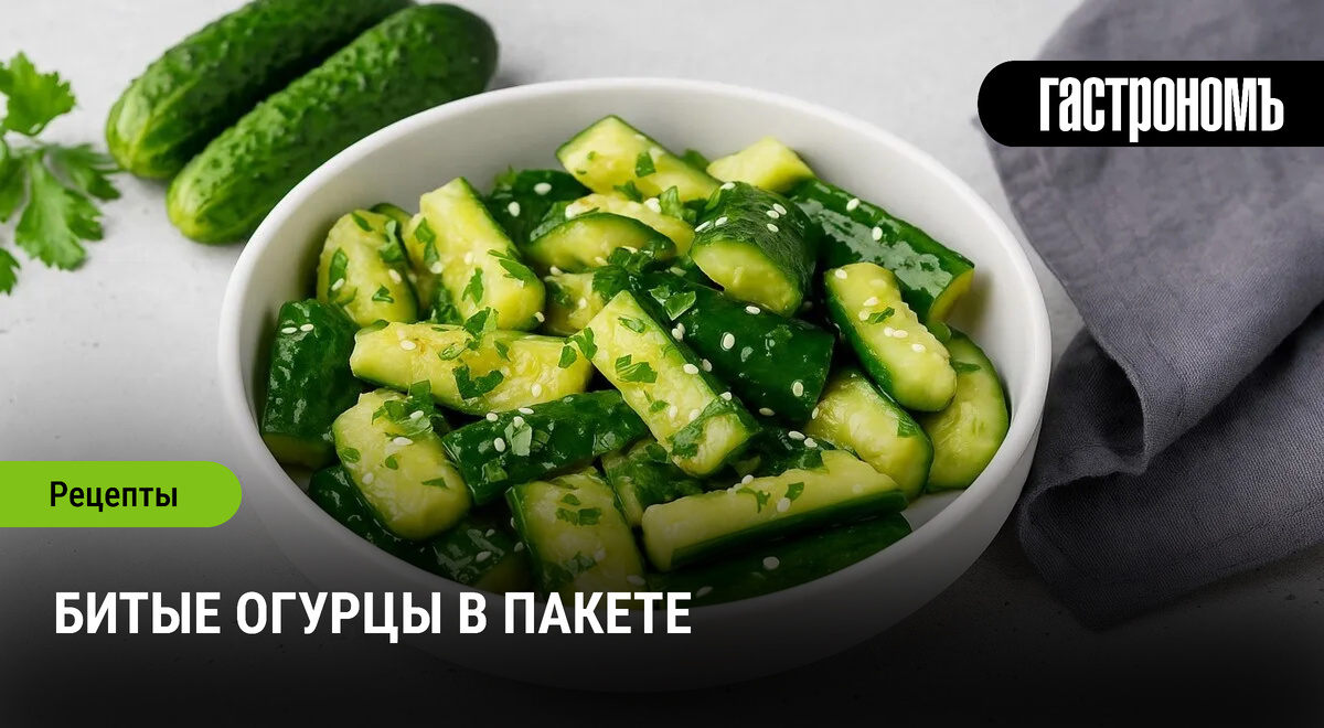 Непревзойденный вкус битых огурцов: идеальный летний рецепт