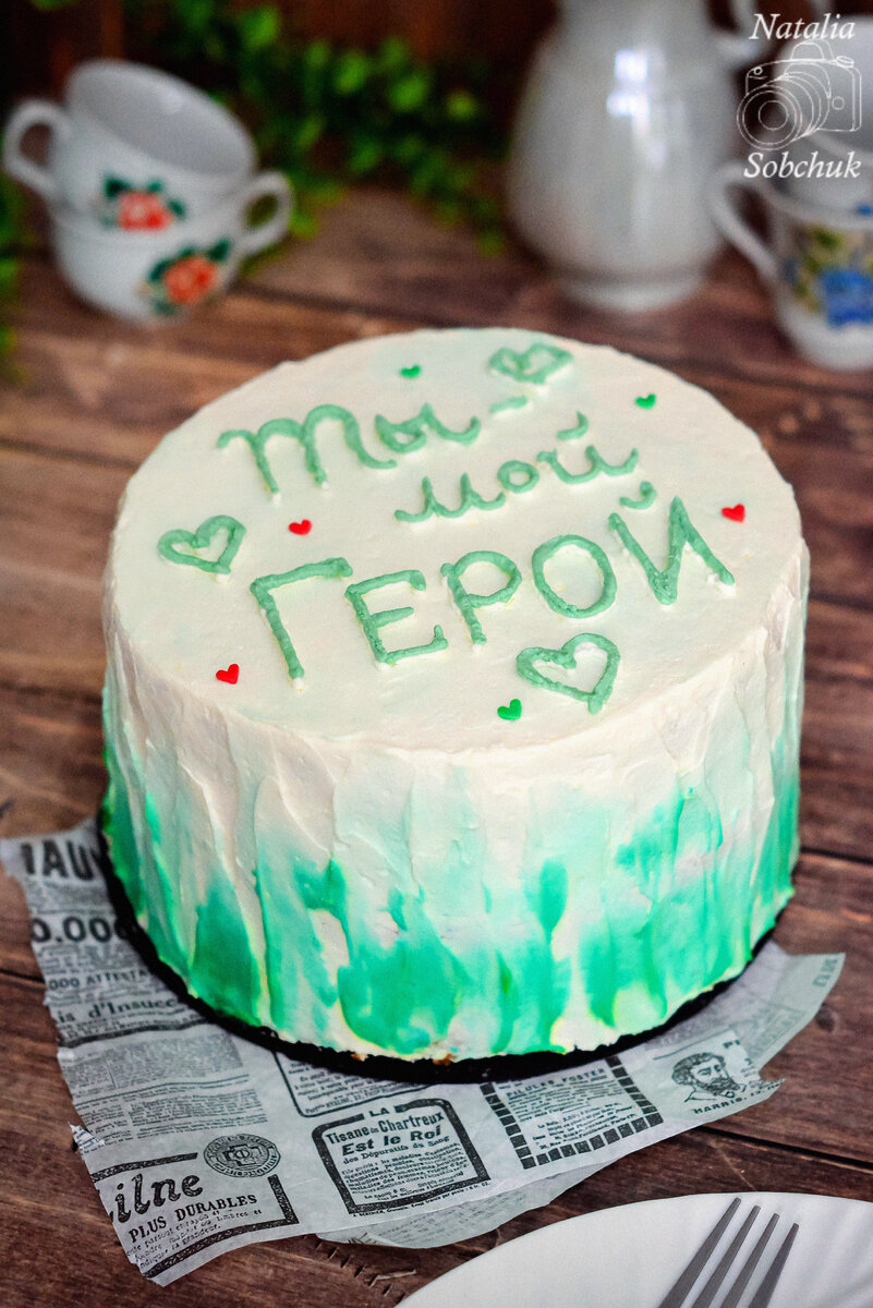 Вкусный торт «Мак-Вишня» для 23 февраля