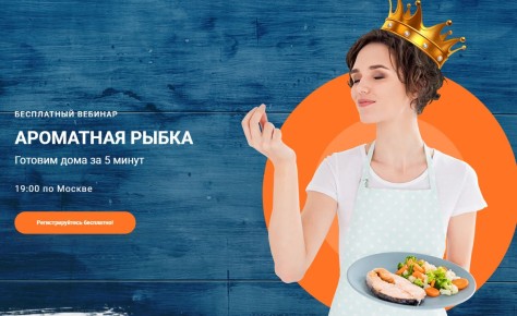 Невероятная рыба за 5 минут!