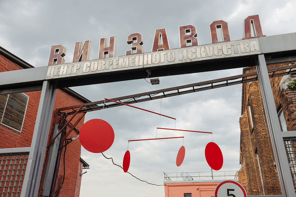 На грани воспоминаний: выставка «Это было со мной» в ЦСИ Винзавод