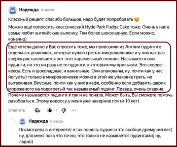 Пудинг с карамельным соусом: как приготовить шедевр из Британии