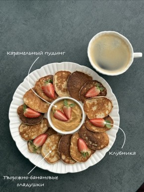 Сладкое утро с оладьями