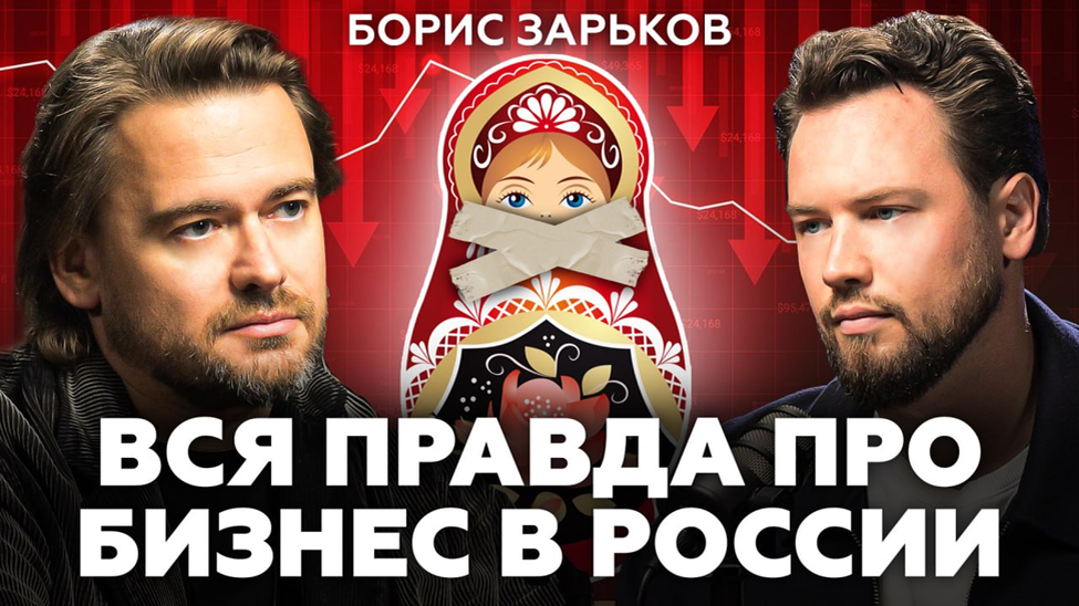 Будущее ресторанного бизнеса: Борис Зарьков о переменах и вызовах