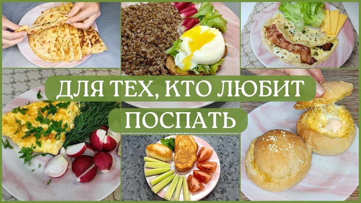 Ленивые завтраки: 7 простых идей с яйцами для каждого дня