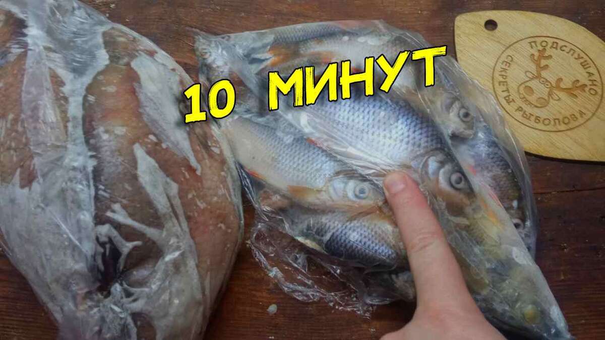 Уникальный метод разморозки рыбы, который сохранит её вкус