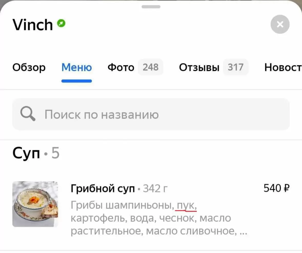 Грибной суп с интригующим ингредиентом: новый тренд в кулинарии