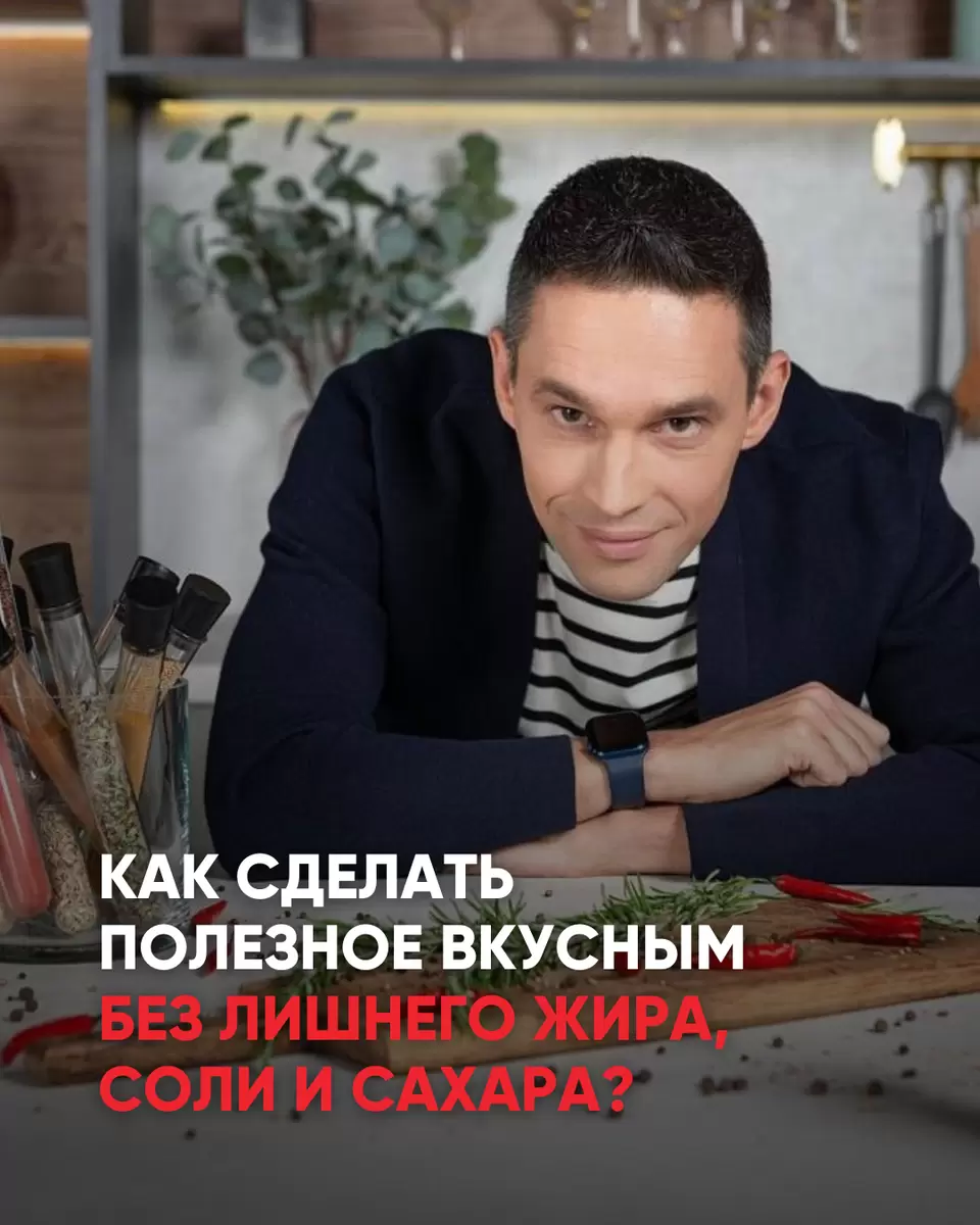 Как сделать полезное вкусным: секреты здорового питания