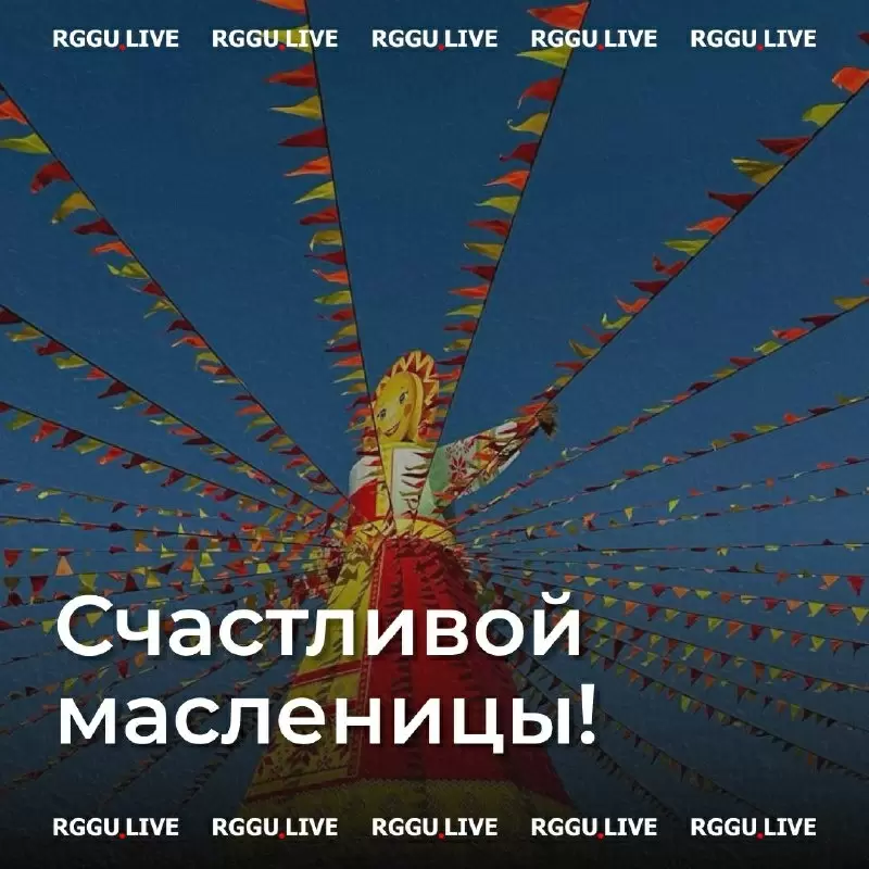 Солнце в каждом блине: Масленица 2026