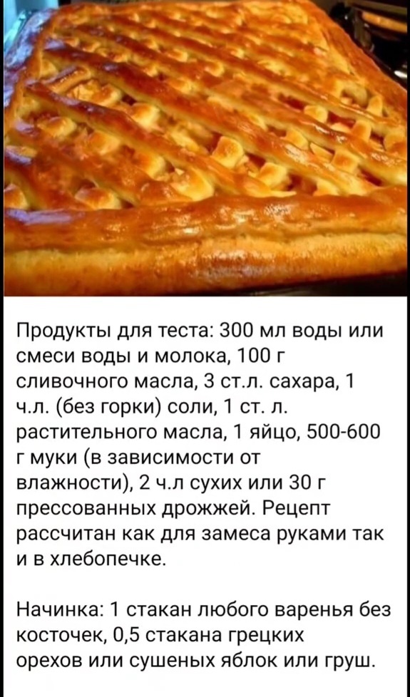 Июль. Время пирогов: как осчастливить близких домашней выпечкой