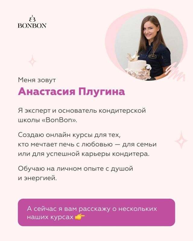 Сластолюбие на кондитерских курсах: откройте мир сладостей