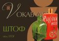 Штофы: Как стиль и традиции встречаются за столом
