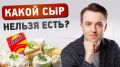 Плавленый сыр: легкость или опасность на вашем столе?
