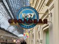 Обед в сердце Москвы: Как прошла гастрономическая экзотика в «Столовой №57»